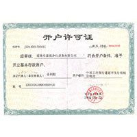 屄屄痒了大屌肏视频网站开户许可证